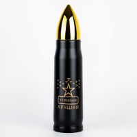 Термоc, 450 мл, Пуля "23 февраля", сохраняет тепло 8 ч арт.5134935 г.Екатеринбург