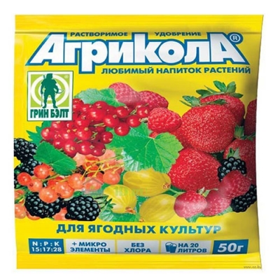 04-063 Агрикола для ягодных растений (пак 50гр)