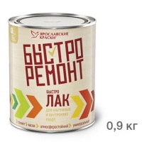 БЫСТРОЛАК бесцветный 0,7 к БЫСТРОЛАК бесцветный 0,7 к