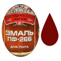 Эмаль ПФ-266 д/пола (Красно-коричневая 0.8 кг ЦАРИЦЫНСКИЕ КРАСКИ)