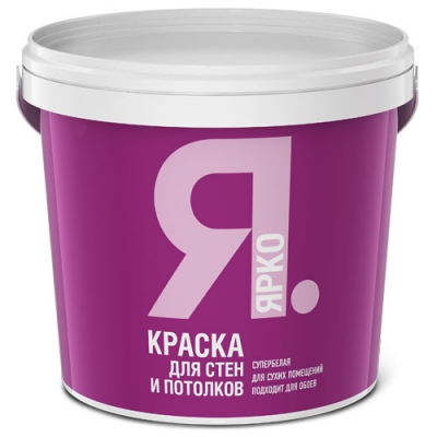 Краска ЯРКО (для стен и потолков ведро 2,5 кг) Краска ЯРКО (для стен и потолков ведро 2,5 кг)