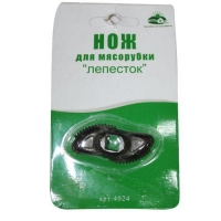 4024 Нож для мясорубки Лепесток 4024 Нож для мясорубки Лепесток