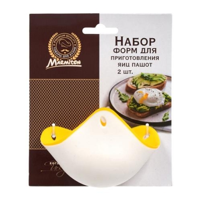 Набор силиконовых форм для приготовления яиц пашот, 9,5*9*6 см (2 шт) MARMITON /300/20 17349