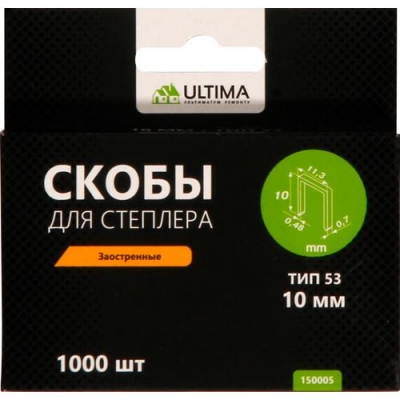 Скобы для степлера Ultima, закаленные, 10 мм,тип 53, заостренные,1компл-1000шт (1уп-10комп, 1кор-160