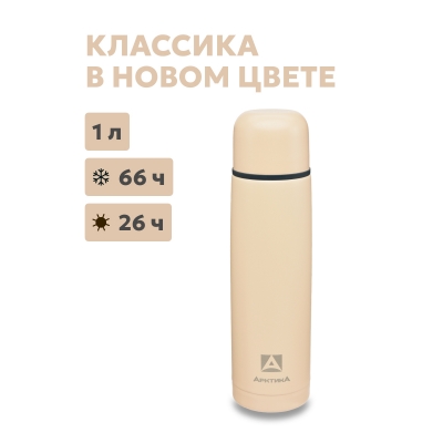 Термос бытовой, вакуумный, питьевой тм "Арктика", 1000 мл, арт.101-1000-BGBLT, цвет "Песок"