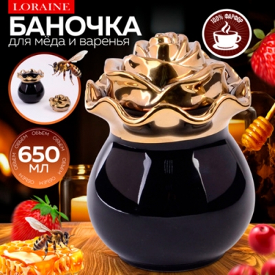 12074 Баночка для сладостей Роза 650мл фарфор LR (х48) "MAYER & BOCH"