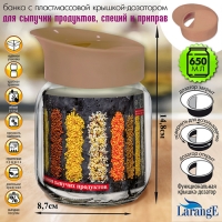 Банка для хранения стекл. 650 мл с пласт. крышкой-дозатором цв. КАКАО арт.00876-00004