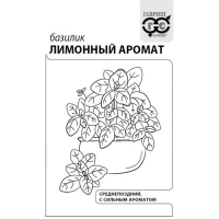 Базилик Лимонный аромат 0,3 г б/п с евроотв. "Гавриш" Базилик Лимонный аромат 0,3 г б/п с евроотв. "Гавриш"