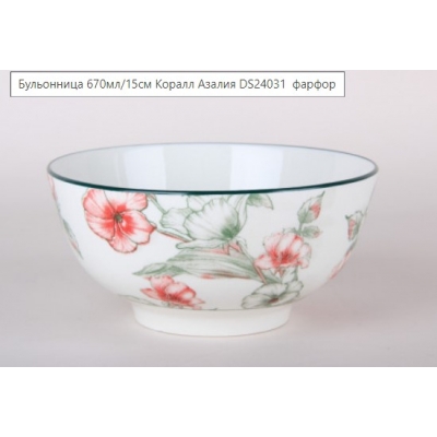 Бульонница 670мл/15см, Азалия DS24031