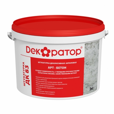 Декоративная штукатурка Декоратор "Арт-Бетон" ДК 83 (10 кг)