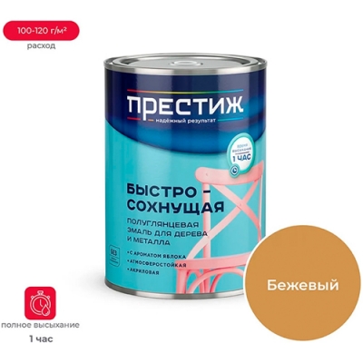 Эмаль быстросохнущая полуглянцевая Престиж акриловая для метала и дерева Бежевая 0,9 кг