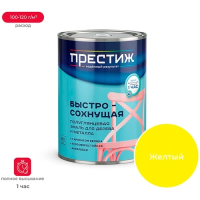 Эмаль быстросохнущая полуглянцевая Престиж акриловая для метала и дерева Желтая 0,9 кг