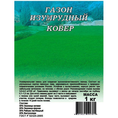 Газон Изумрудный ковер 1 кг "Гавриш"