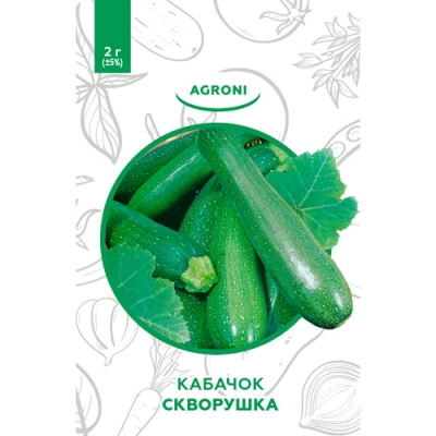 Кабачок Скворушка 2,00г , XS (9730)