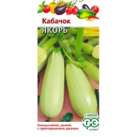 Кабачок Якорь 2 г "Гавриш" Кабачок Якорь 2 г "Гавриш"