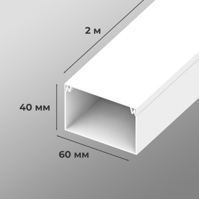 Кабель-канал 60х40 белый "AGIS Profile" (18м/уп)