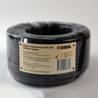 Кабель коаксиальный RG-58U CADENA черный (50м)