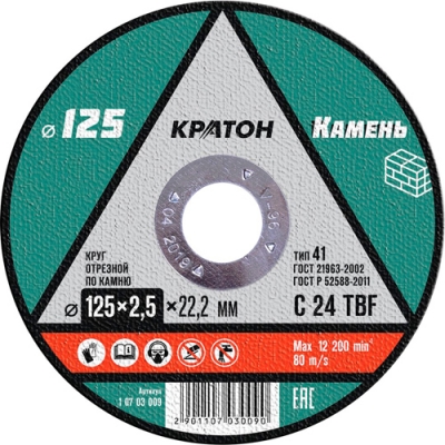 Круг отрезной по камню Кратон C 24 TBF 125х2,5х22,2 мм