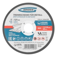 Круг отрезной по металлу, 125 х 2,0 х 22,2 мм, WA60TBF// Gross арт.74372
