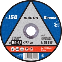 Круг отрезной по металлу Кратон "Профи" WA46SBF 150х1,6х22,2 мм Круг отрезной по металлу Кратон "Профи" WA46SBF 150х1,6х22,2 мм