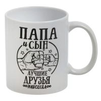 Кружка "Папа " 350 мл арт.MFK20520