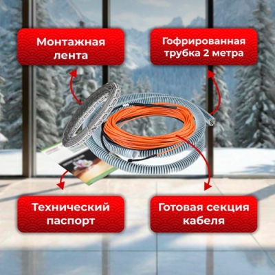 Нагревательный кабель Varmel Eco Cable 525w-15 w/m (10м)
