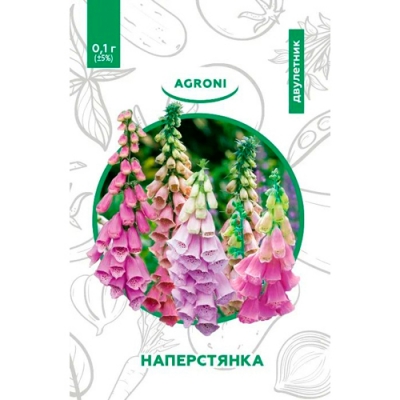 Наперстянка 0,10г, XS (0307)