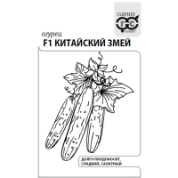 Огурец Китайский змей F1 0,5 г б/п с евроотв. "Гавриш"