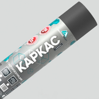 Пароизоляция ИЗОСПАН КАРКАС 70 м2 свернутый (пароизоляция каркасных конструкций)