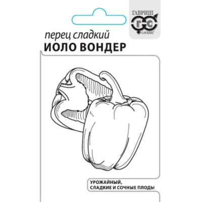 Перец Иоло Вондер 0,1 г б/п с евроотв. Н26 "Гавриш"