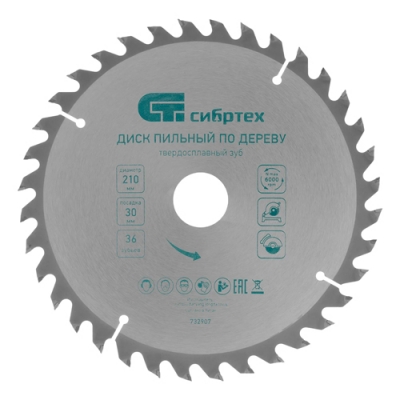 Пильный диск по дереву, ф210 х 30 мм, 36 зубьев// Сибртех арт.732907
