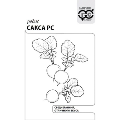 Редис Сакса РС 2,0 г б/п с евроотв. "Гавриш"