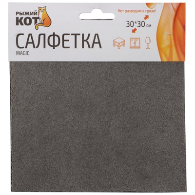 Салфетка Рыжий кот Magic цвет: серый, размер: 30х30см арт.109109