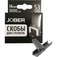Скобы для степлера Jober тип 53, 14 мм (1000шт) закаленные (392005)