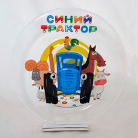 Тарелка "СИНИЙ ТРАКТОР" 19,5 см арт.СТТ195-1