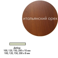 Добор ламинир. (ит.орех) 200х10х2070 мм Леском