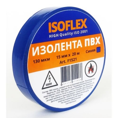 Изоляционная лента ПВХ 15ммх20м синяя ISOFLEX инд.уп. арт.F1521 /200/5