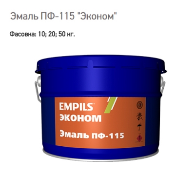 Эмаль ПФ-115 EMPILS серия ЭКОНОМ (белая 10 кг. на дону) (2350)