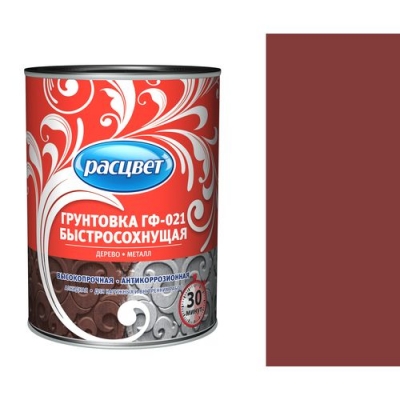 Грунтовка быстросохнущая ГФ-021 Расцвет красно-коричневая 1 кг