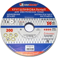 Круг шлиф. на керамической связке 200х20х32 25А Круг шлиф. на керамической связке 200х20х32 25А