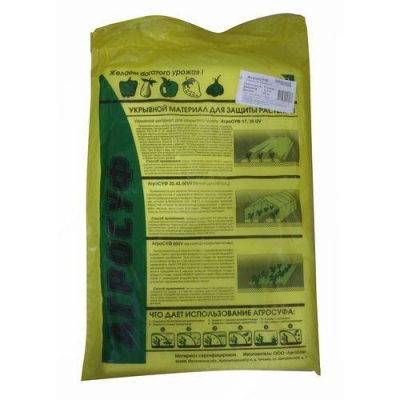 Укрывной материал АГРОСУФ (60) 3,2 x 10 Укрывной материал АГРОСУФ (60) 3,2 x 10