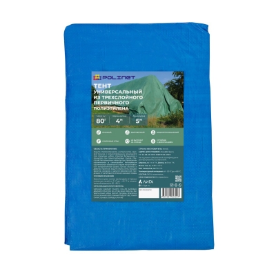 Тент Polinet 4х5 м, 80гр/м2