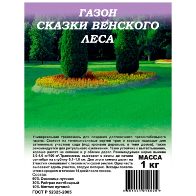 Газон Сказки Венского леса 1,0 кг для тени "Гавриш"