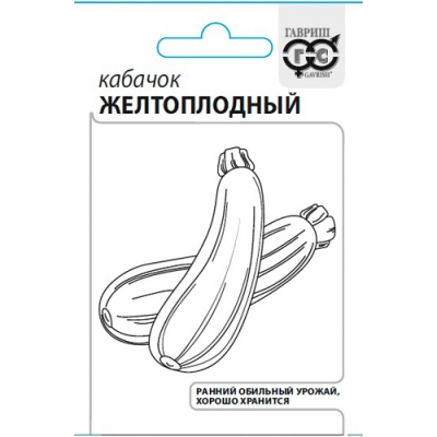 Кабачок Желтоплодный 1,5 г б/п с евроотв. "Гавриш"