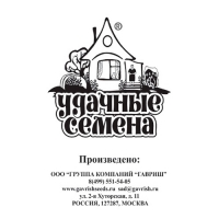 Капуста белокоч. Июньская 0,3 г ранняя б/п Уд. с. "Гавриш"