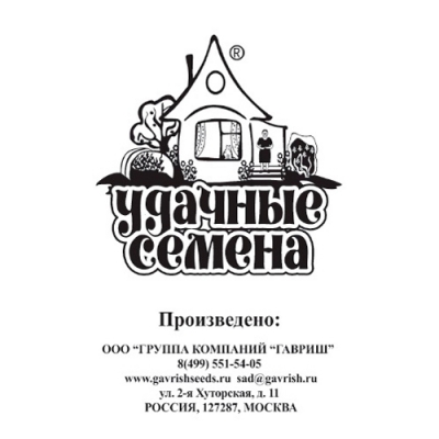 Капуста белокоч. Июньская 0,3 г ранняя б/п Уд. с. "Гавриш"