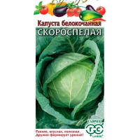 Капуста белокоч. Скороспелая 0,5 г (ранняя) Н24 "Гавриш" Капуста белокоч. Скороспелая 0,5 г (ранняя) Н24 "Гавриш"