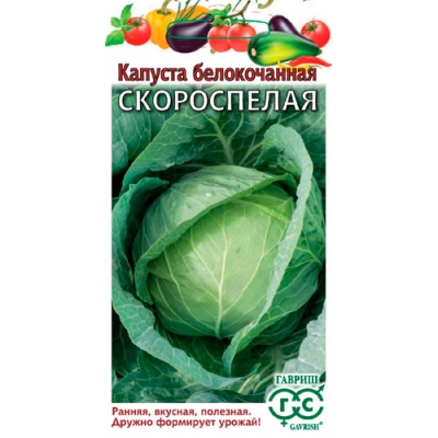 Капуста белокоч. Скороспелая 0,5 г (ранняя) Н24 "Гавриш"