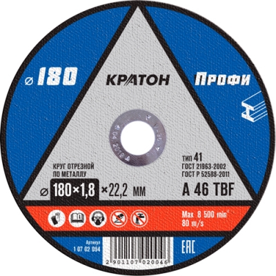 Круг отрезной по металлу Кратон "Профи" WA46SBF 180х1,6х22,2 мм
