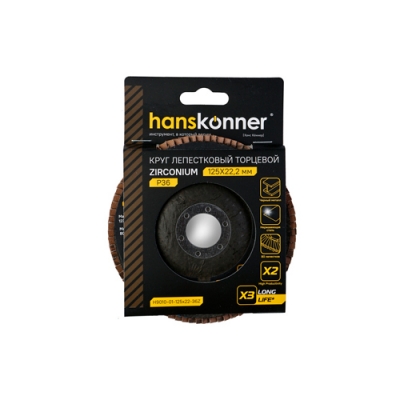 Круг зачистной лепестковый ЦИРКОНИЕВЫЙ Hanskonner 125х22 H9010-01-125x22-36Z зерно 36
